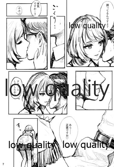 Kaede-san ni Yuwaku Sareru Hon page 8 full