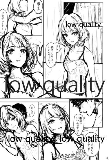 Kaede-san ni Yuwaku Sareru Hon page 9 full