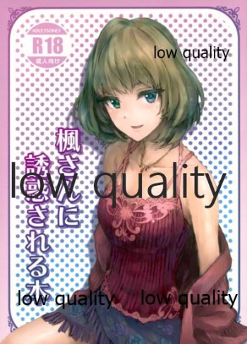 Kaede-san ni Yuwaku Sareru Hon cover