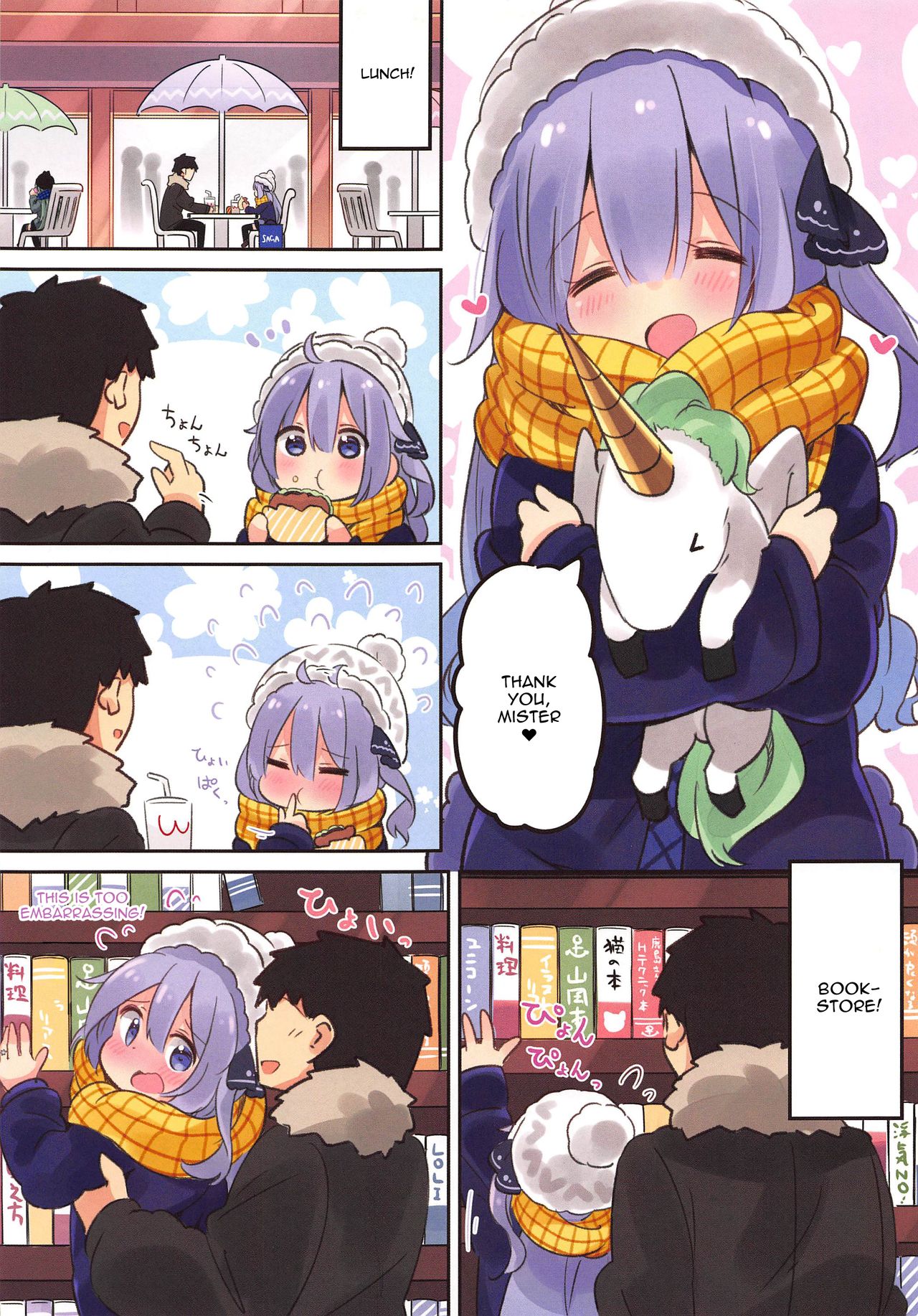 Papa wa  Watasanai | I Won't Give Up Papa page 4 full