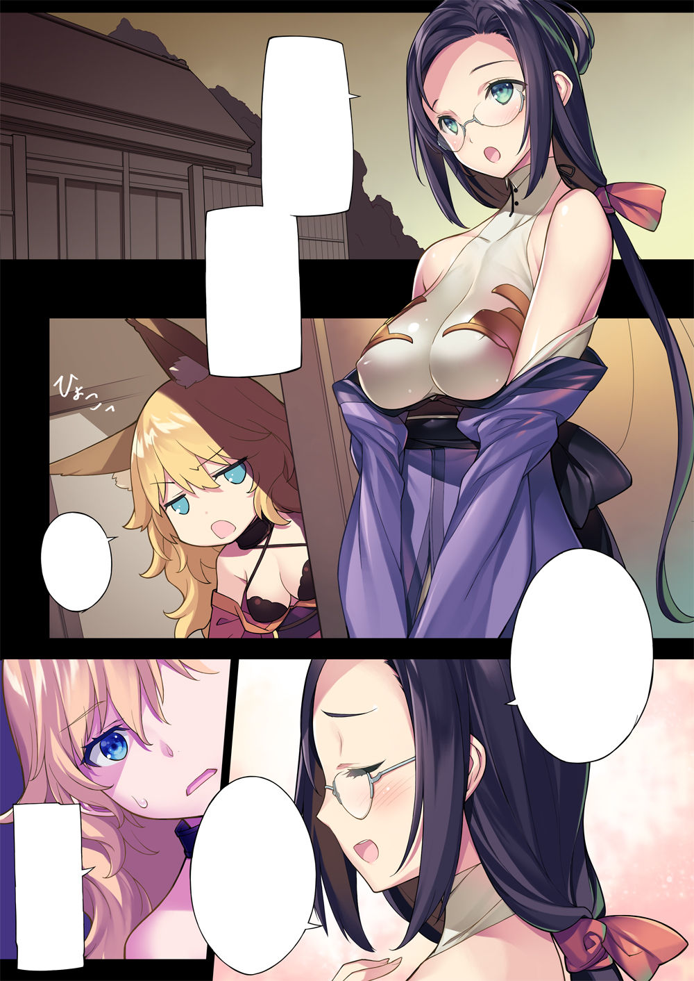 菊池政治 page 7 full