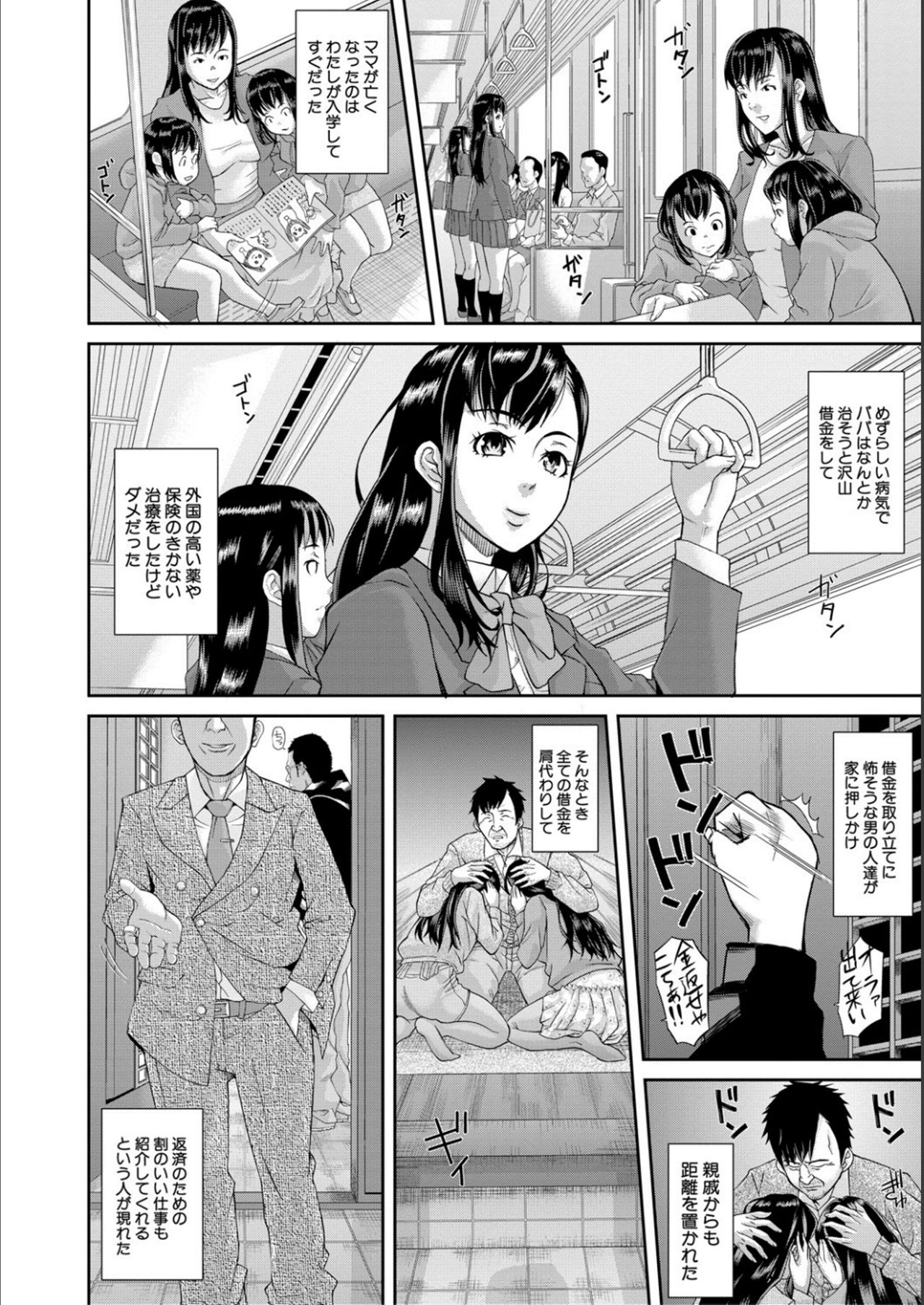 Pako-Pako Shisugite Baka ni Naru page 4 full