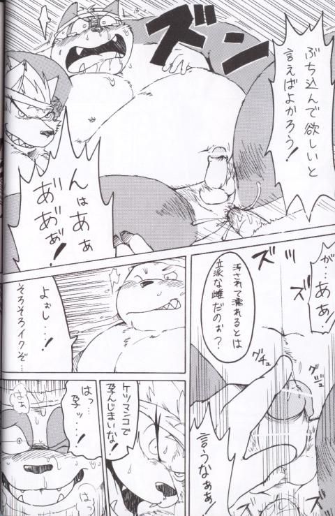 Panda 05 page 10 full