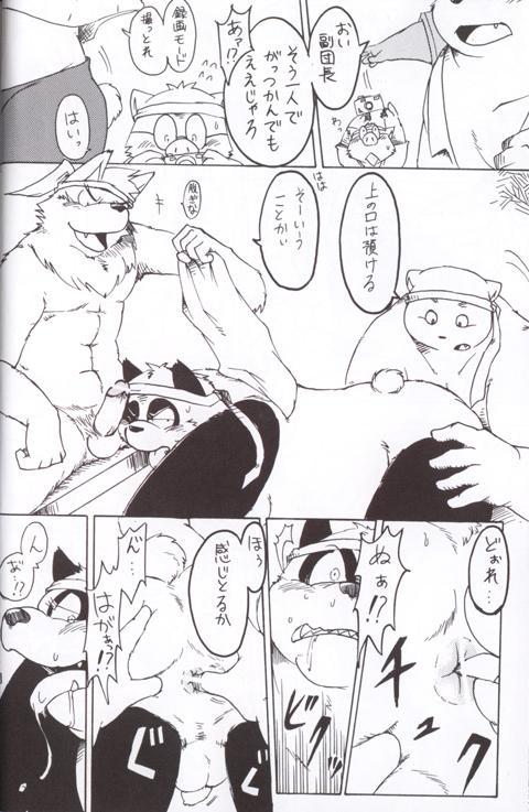 Panda 05 page 6 full