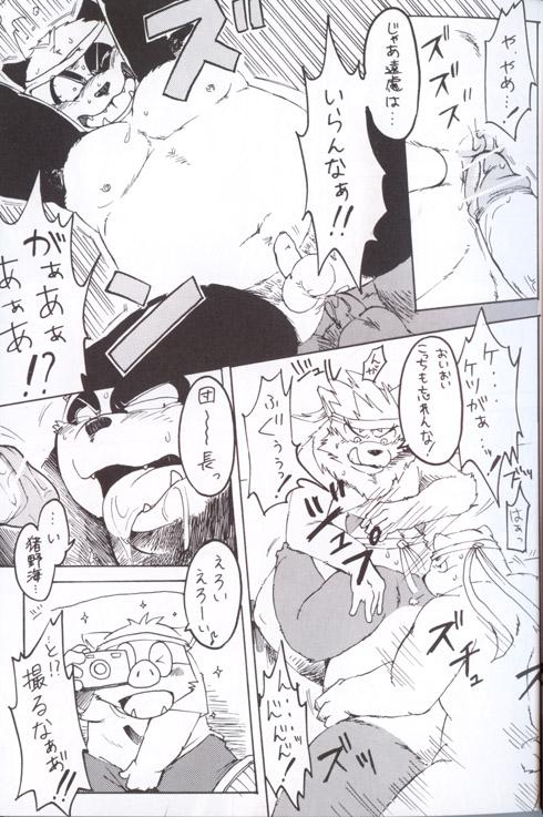 Panda 05 page 7 full