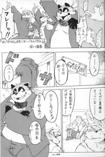 Panda 05 cover
