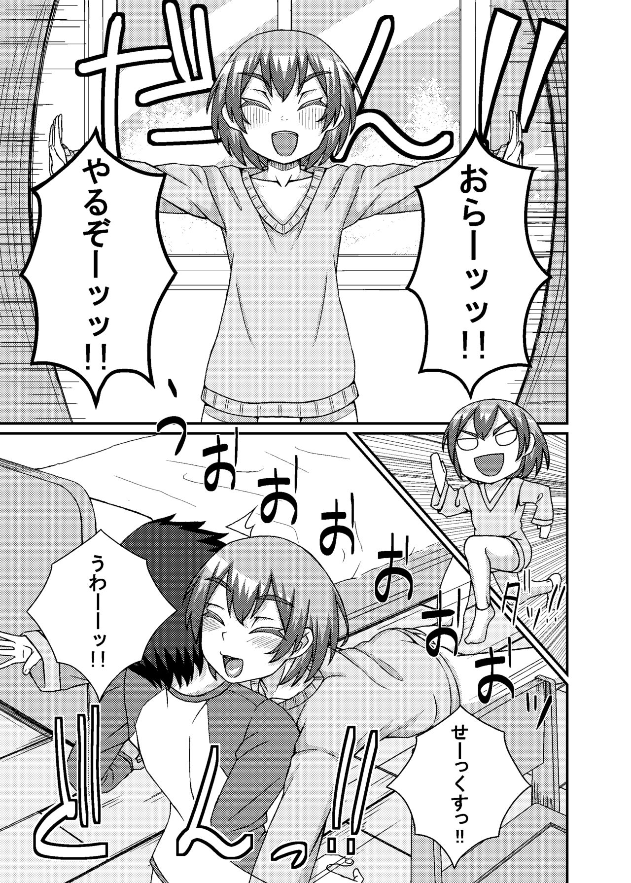 乳首星人 page 2 full