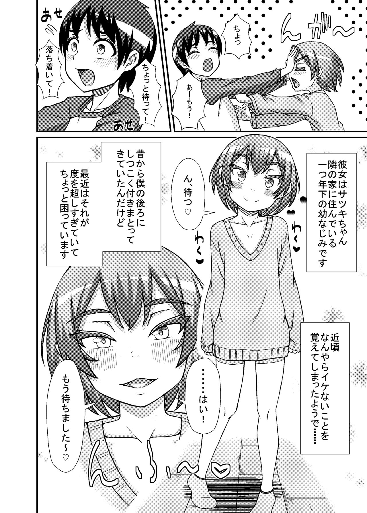 乳首星人 page 3 full