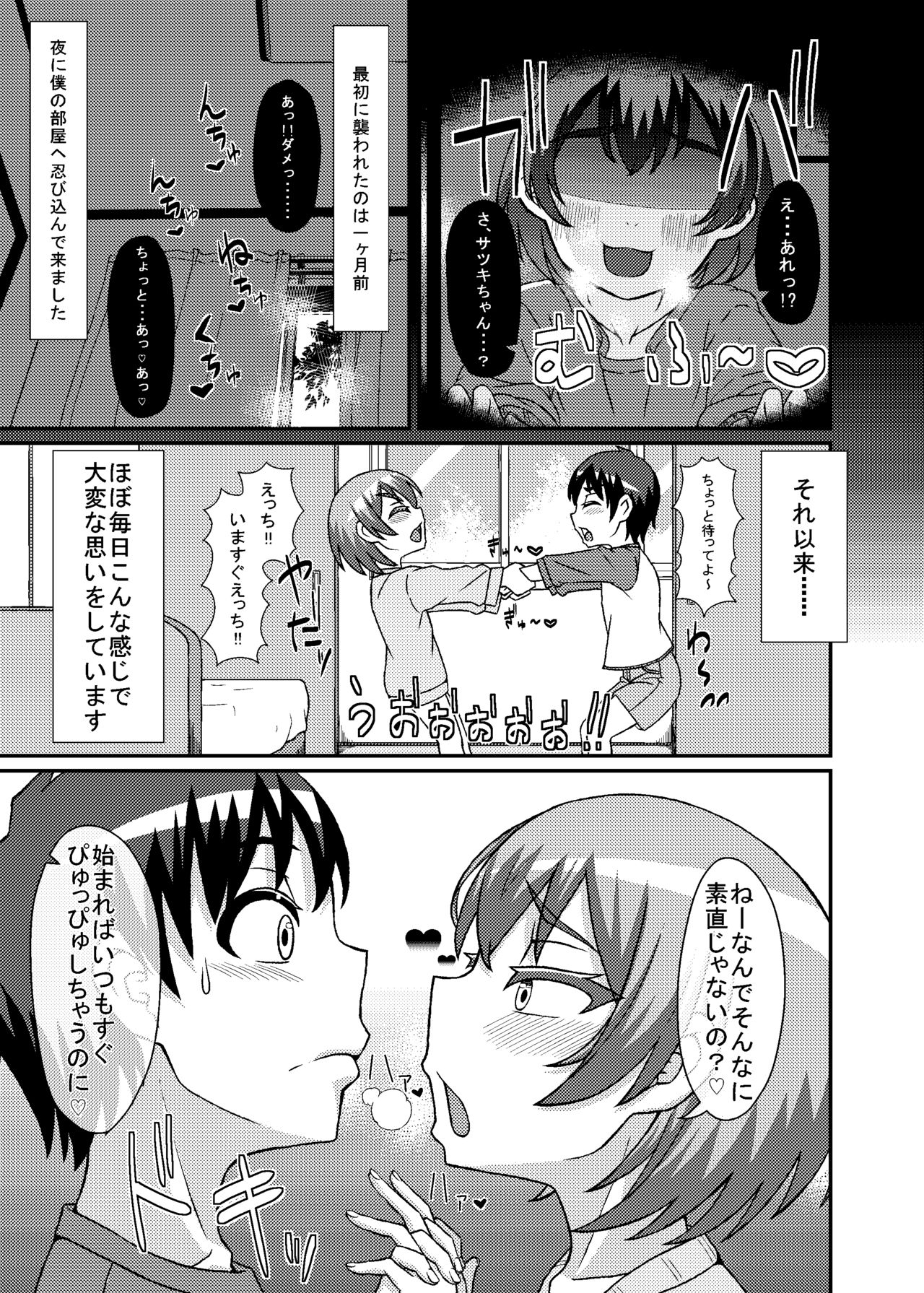 乳首星人 page 4 full