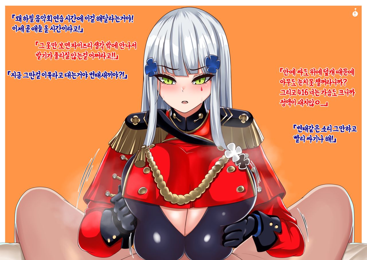 HK416 Paizuri page 2 full