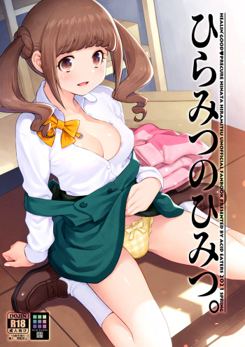 Hiramitsu no Himitsu cover