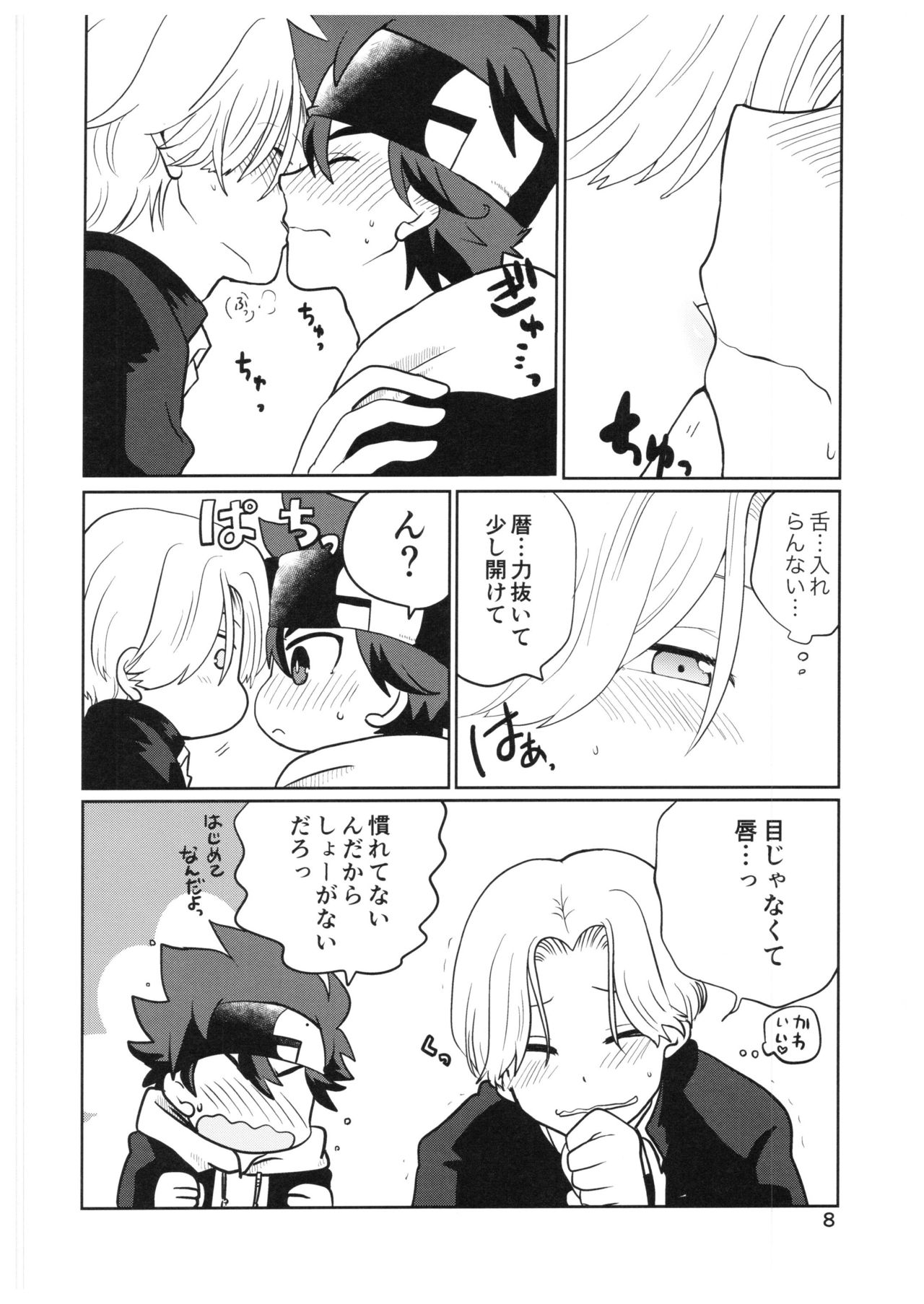 LR page 7 full