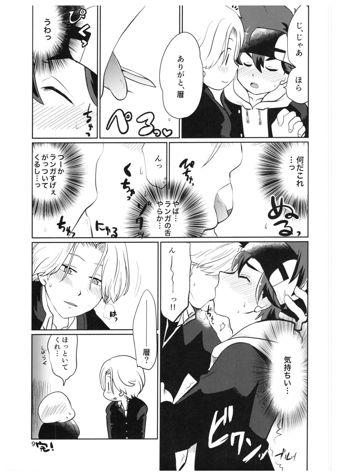 LR page 8 full