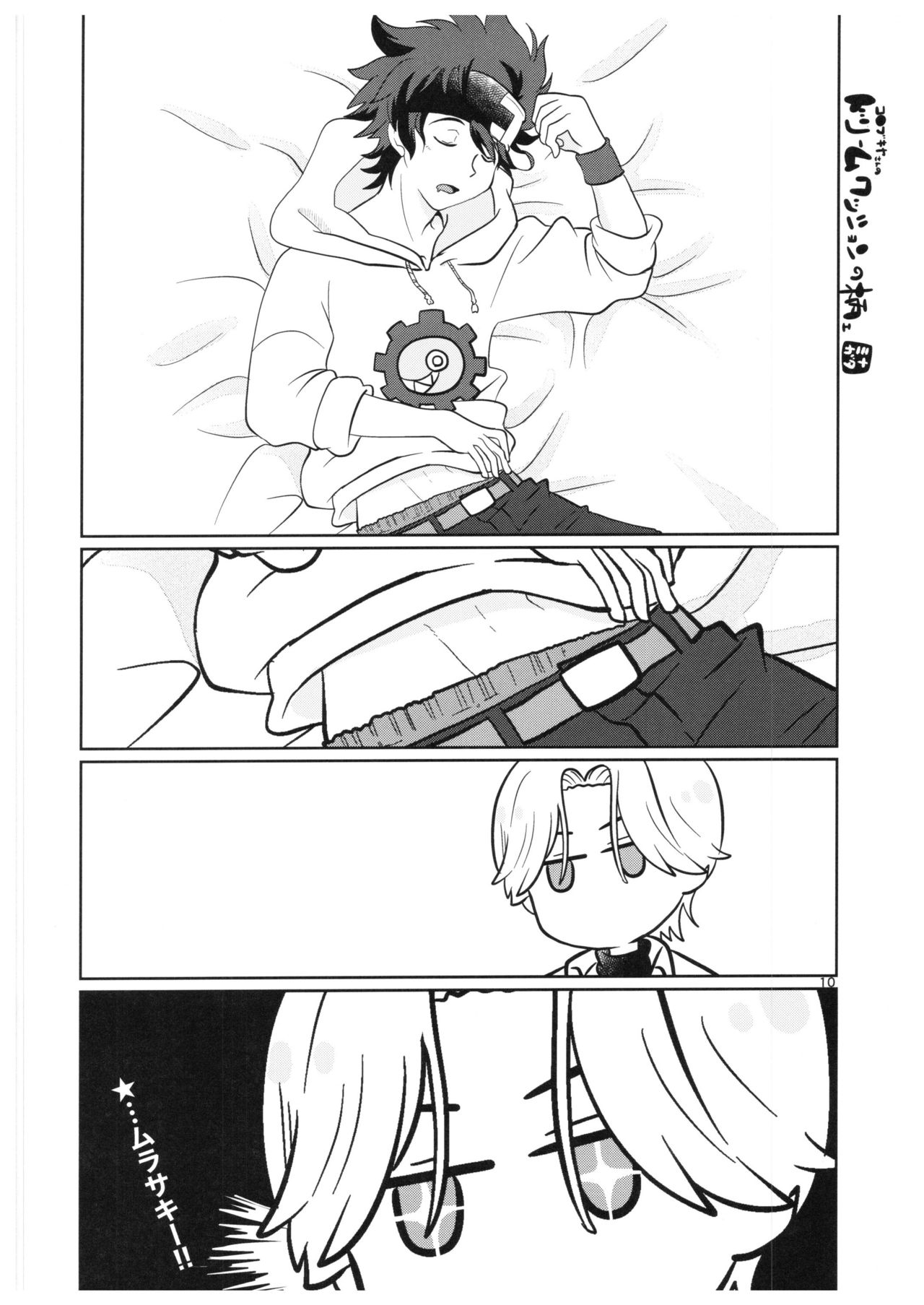 LR page 9 full