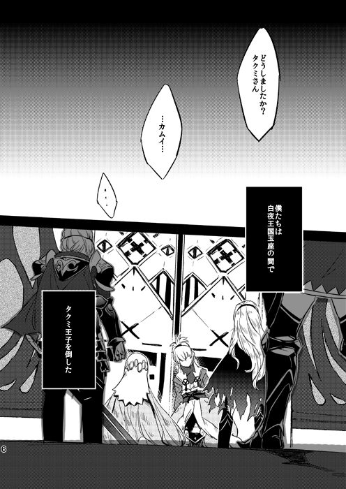 Shinazu no Ningyou page 2 full