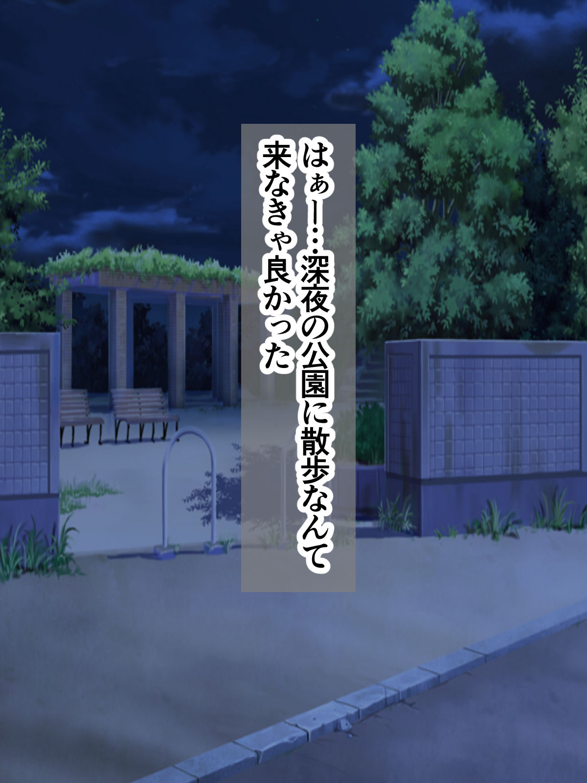 Chiiki Saikyou no Bakunytuu Yankee ni Doutei o Ubawareta Ken page 2 full