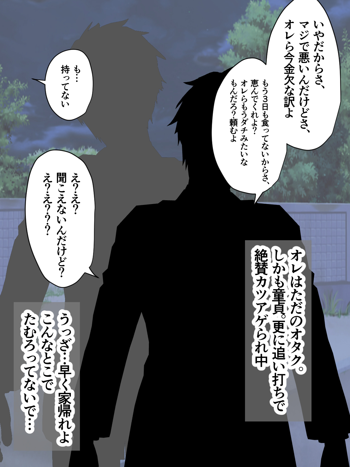 Chiiki Saikyou no Bakunytuu Yankee ni Doutei o Ubawareta Ken page 3 full