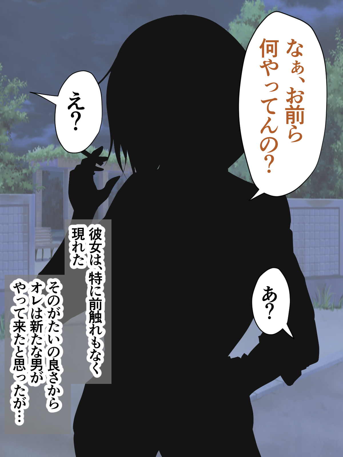 Chiiki Saikyou no Bakunytuu Yankee ni Doutei o Ubawareta Ken page 4 full