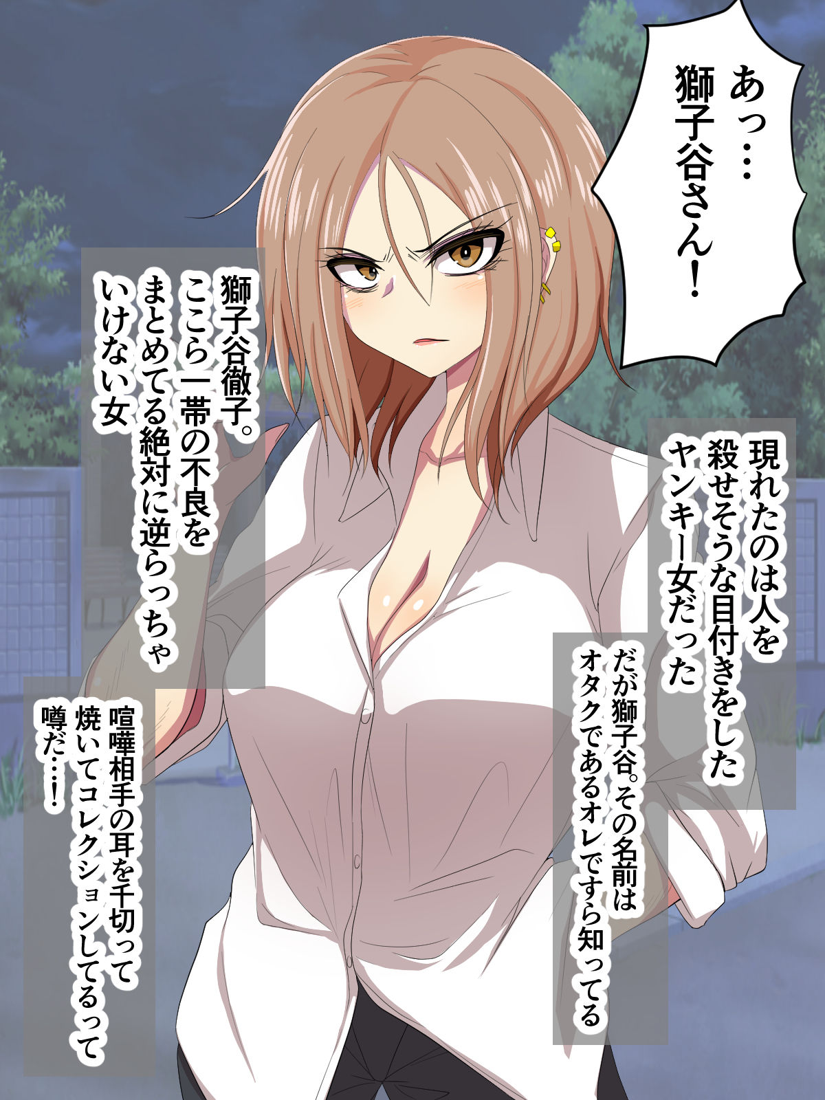 Chiiki Saikyou no Bakunytuu Yankee ni Doutei o Ubawareta Ken page 5 full