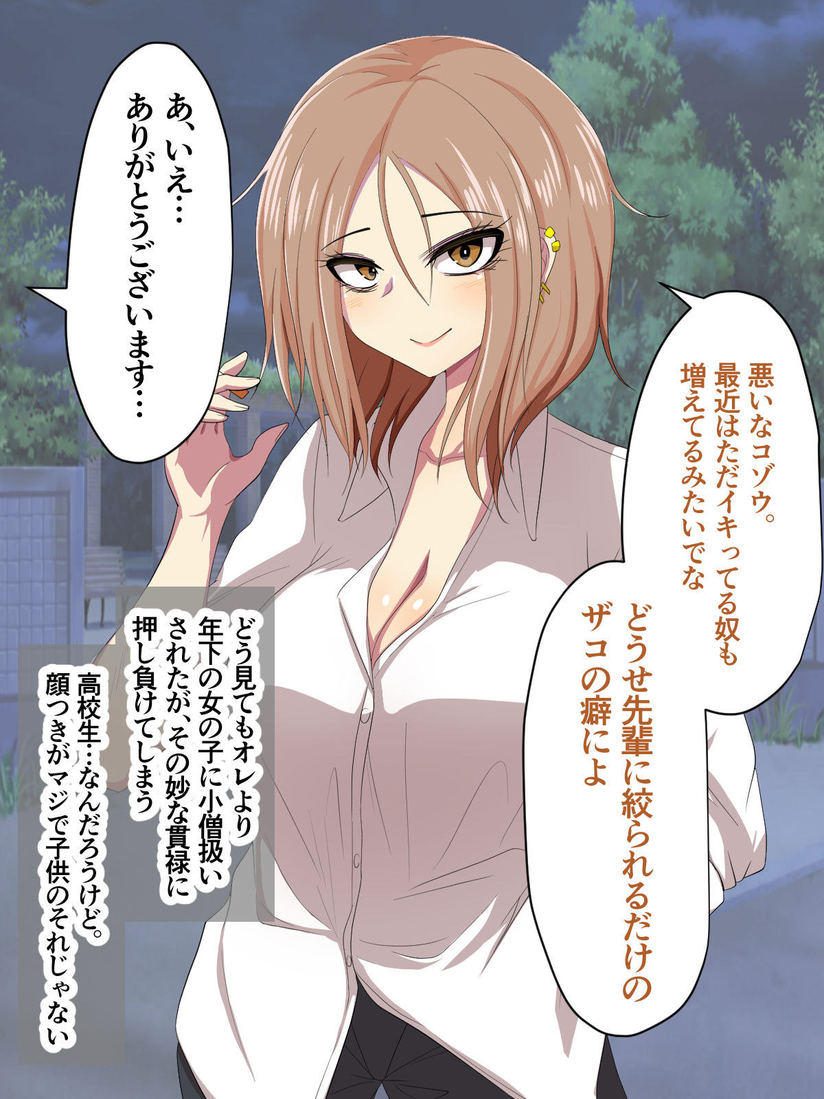 Chiiki Saikyou no Bakunytuu Yankee ni Doutei o Ubawareta Ken page 7 full