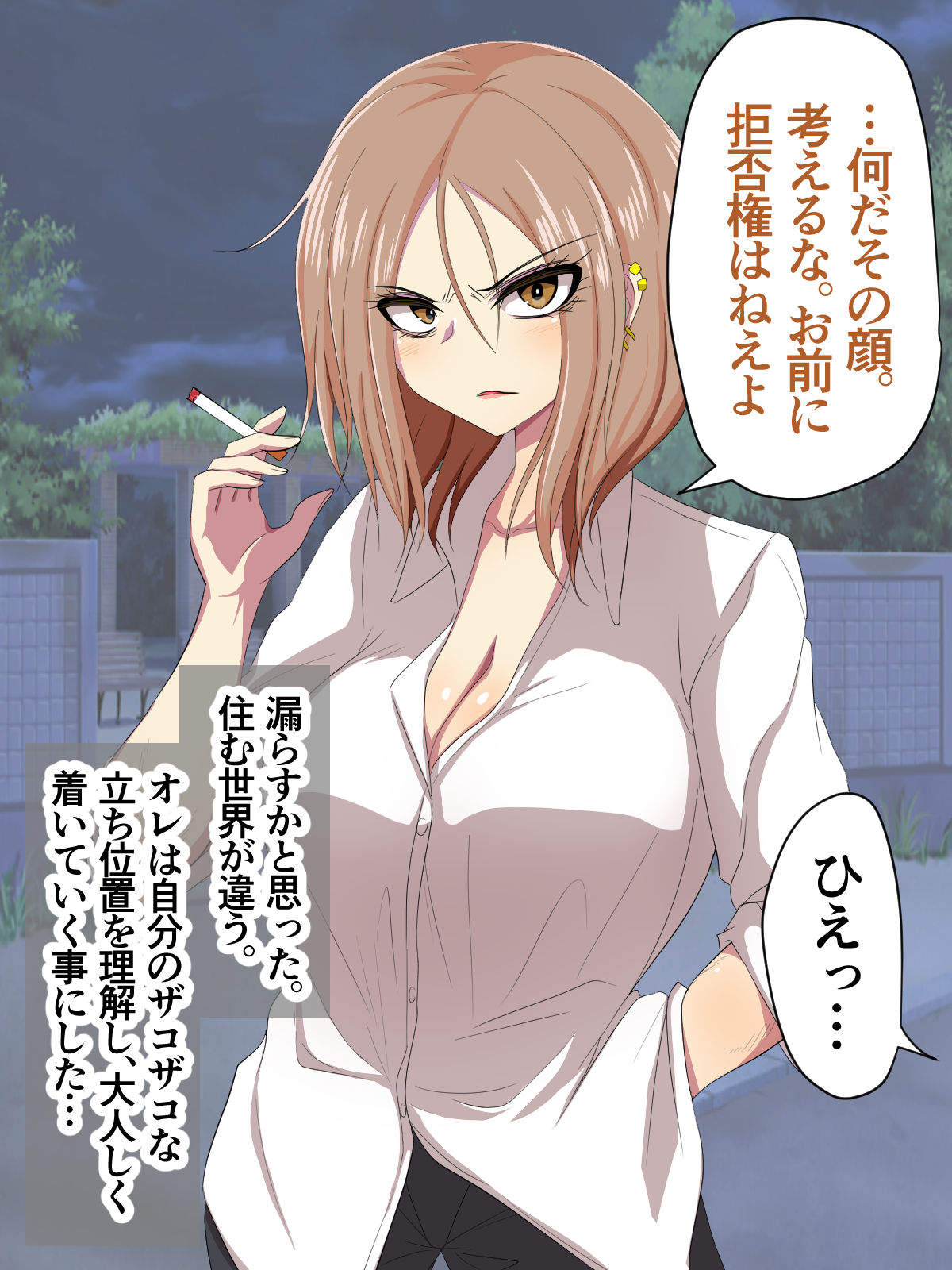 Chiiki Saikyou no Bakunytuu Yankee ni Doutei o Ubawareta Ken page 9 full