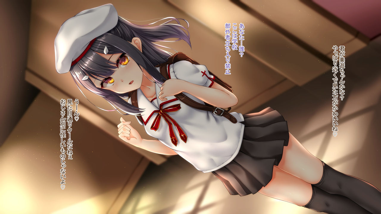 Miyu-chan ga Saimin Oji-san ni Kichiku Choukyou Sarechau Hanashi page 2 full
