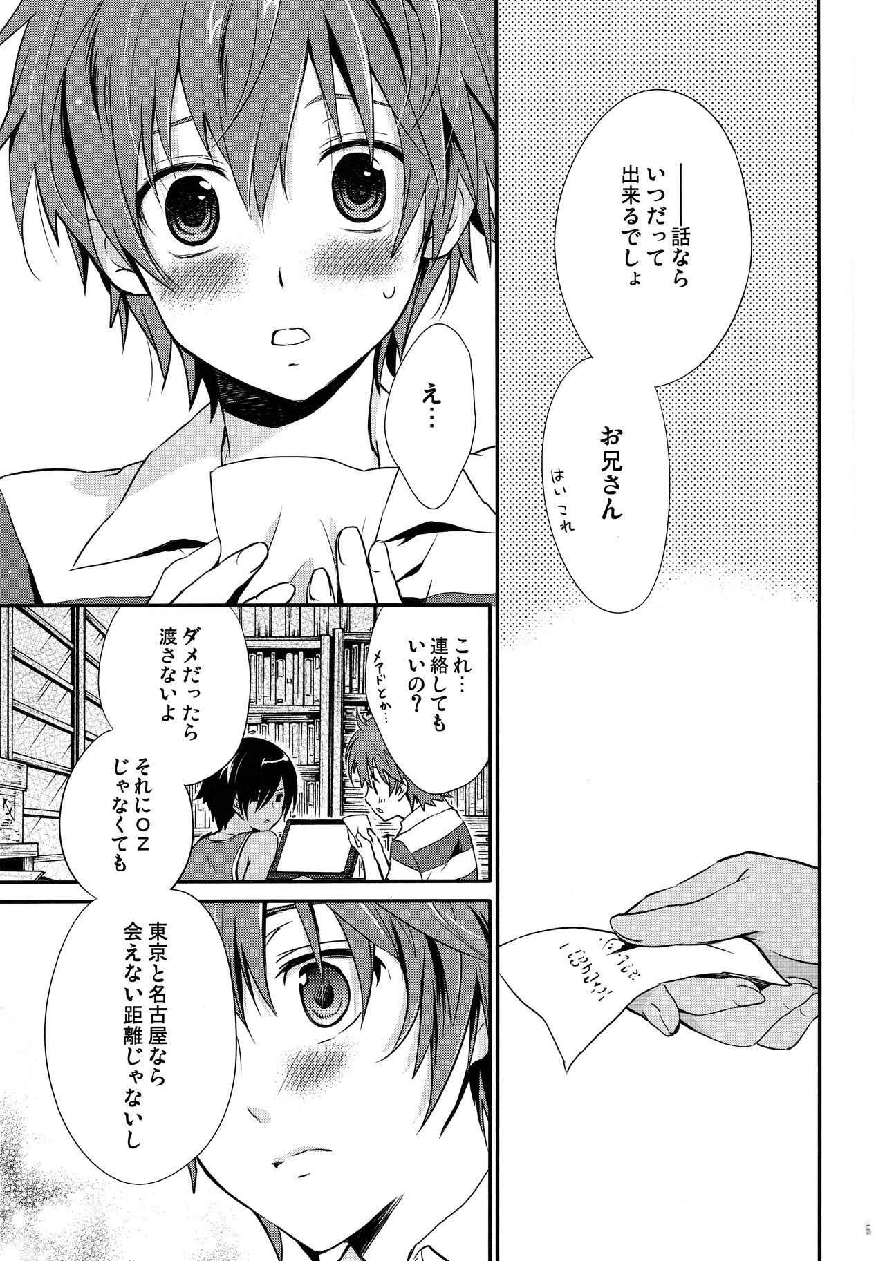 99%STRATEGY page 4 full