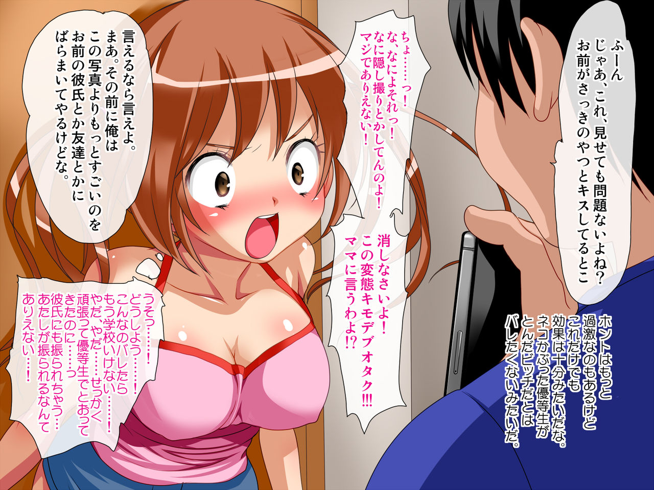 Milk Boy - banana milk - ばなな★みるく page 6 full