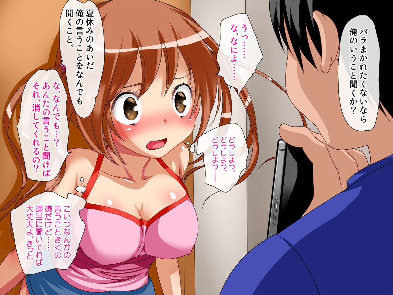 Milk Boy - banana milk - ばなな★みるく page 7 full
