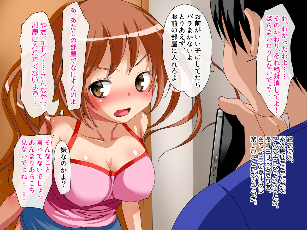 Milk Boy - banana milk - ばなな★みるく page 8 full