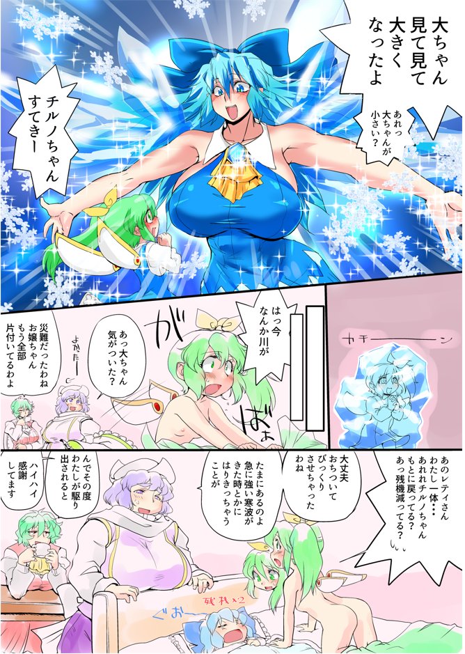 karatekikku Twitter page 3 full