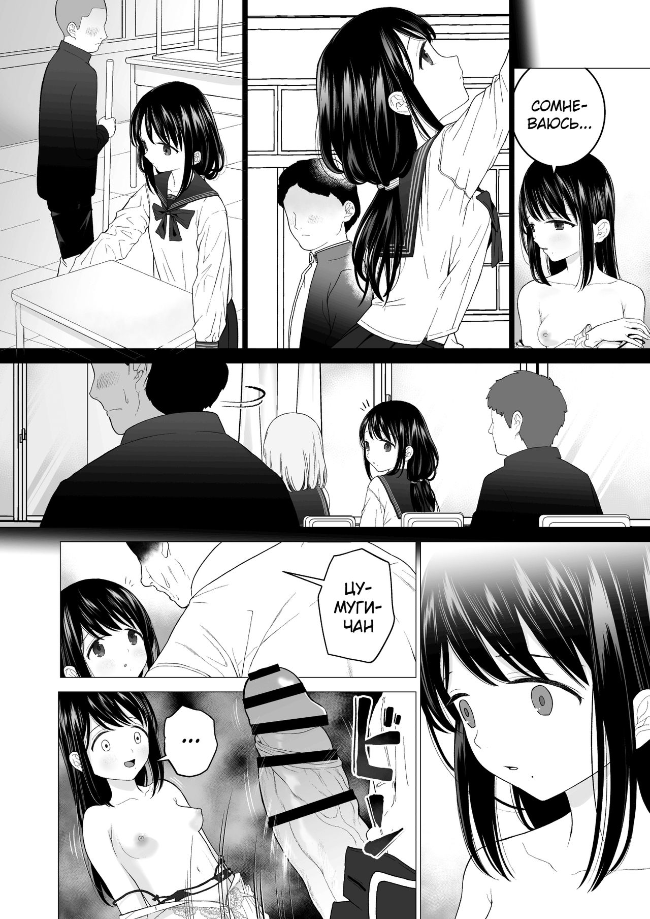 Watashi datte Otoko no Hito o Hikitsuketai 2 page 10 full