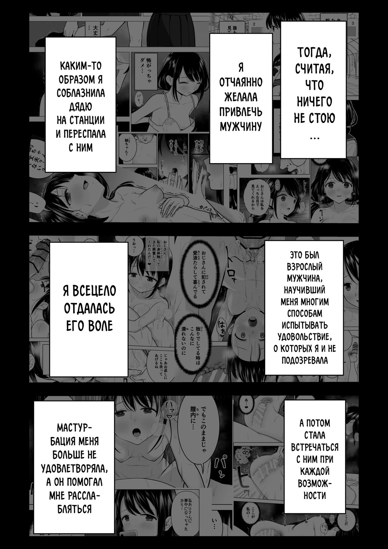 Watashi datte Otoko no Hito o Hikitsuketai 2 page 3 full