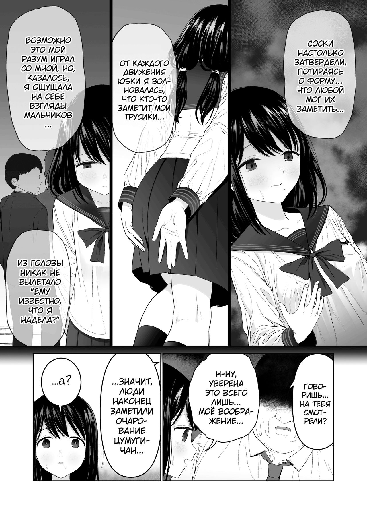 Watashi datte Otoko no Hito o Hikitsuketai 2 page 9 full