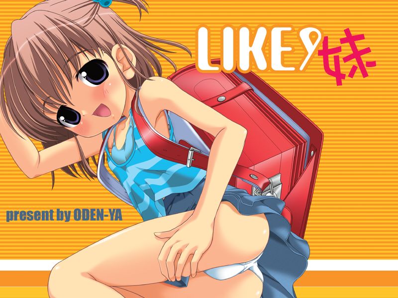 LIKE 9 Imouto page 1 full