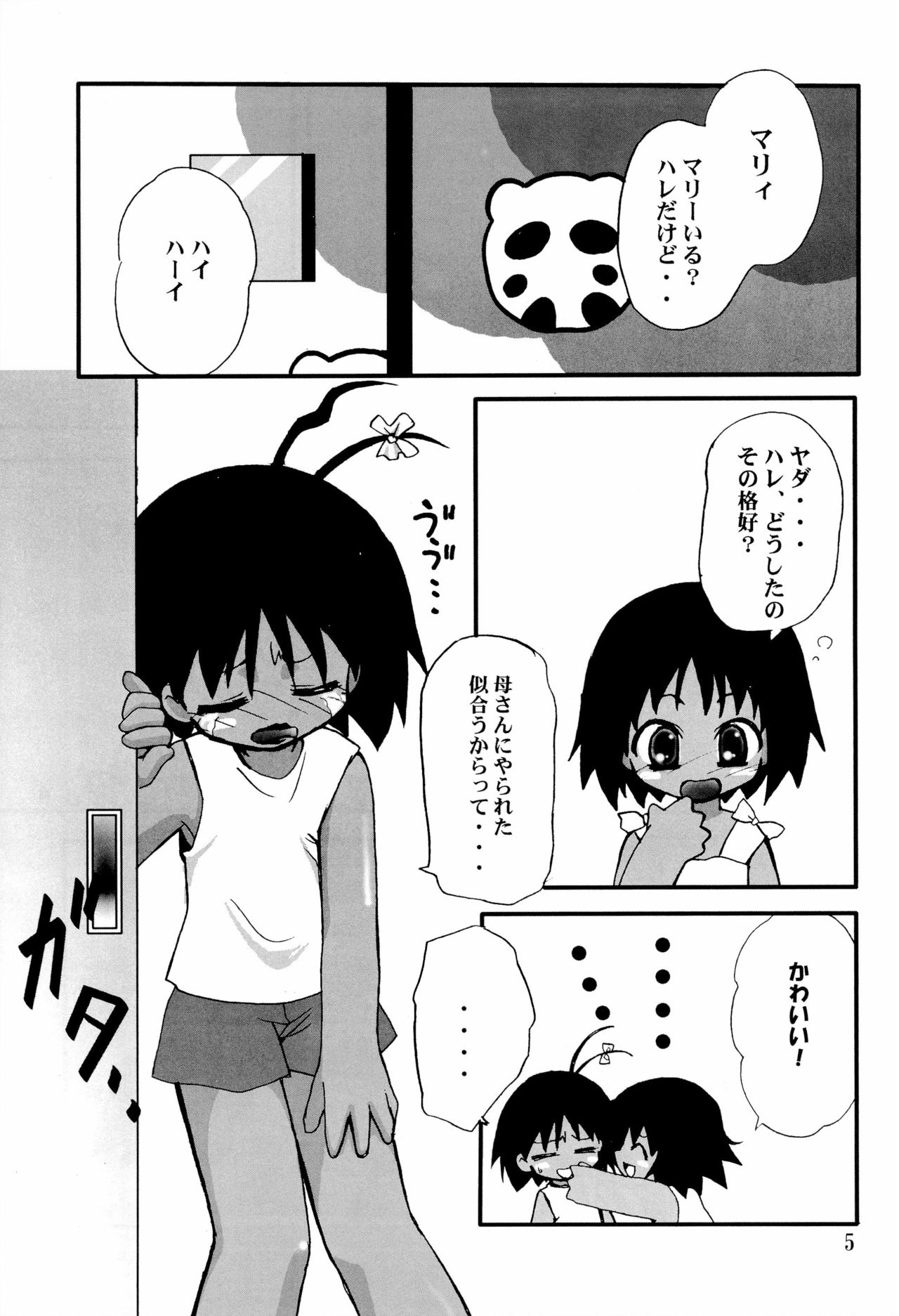 Dam Dam page 7 full