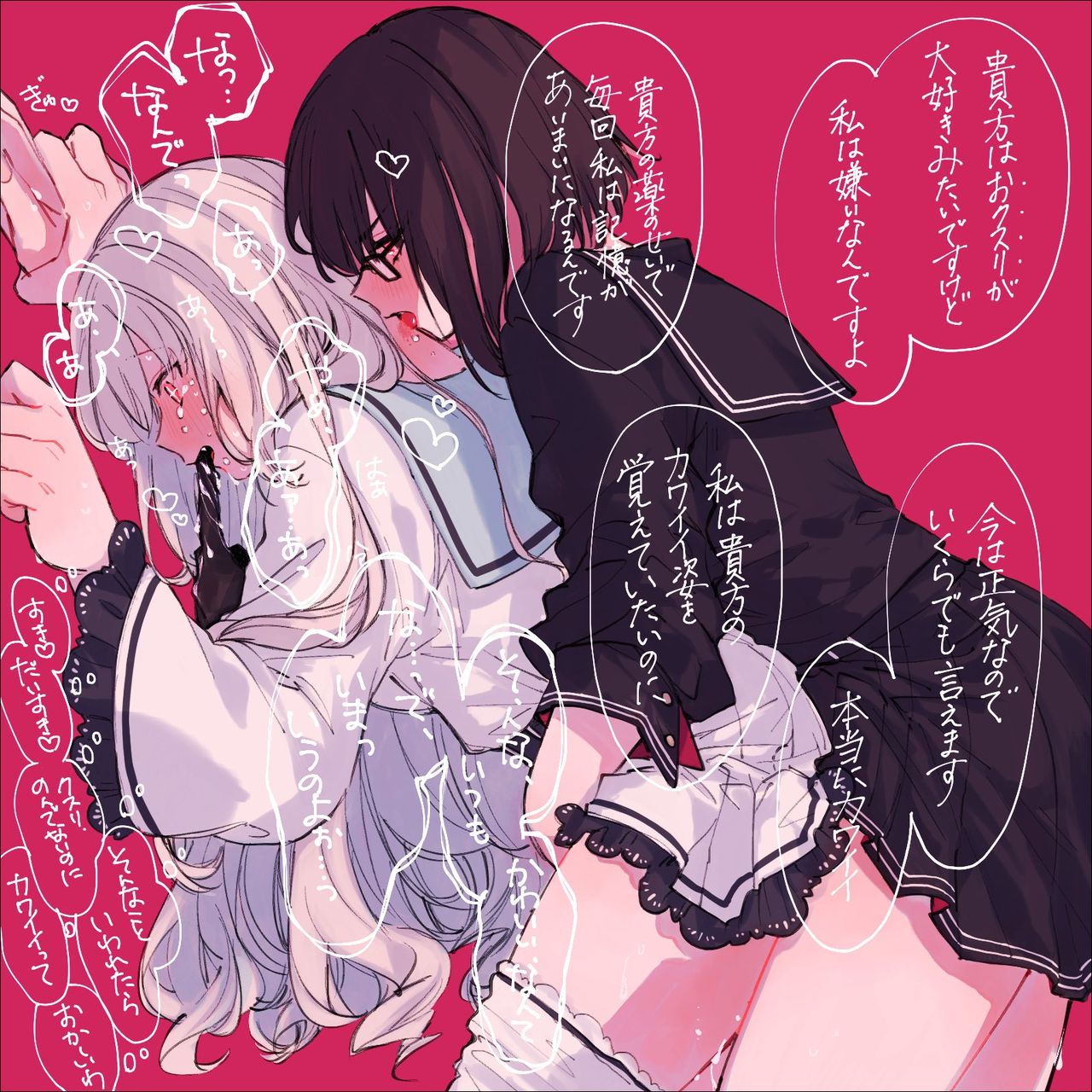 Disease yuri【透明声彩汉化组】 page 4 full