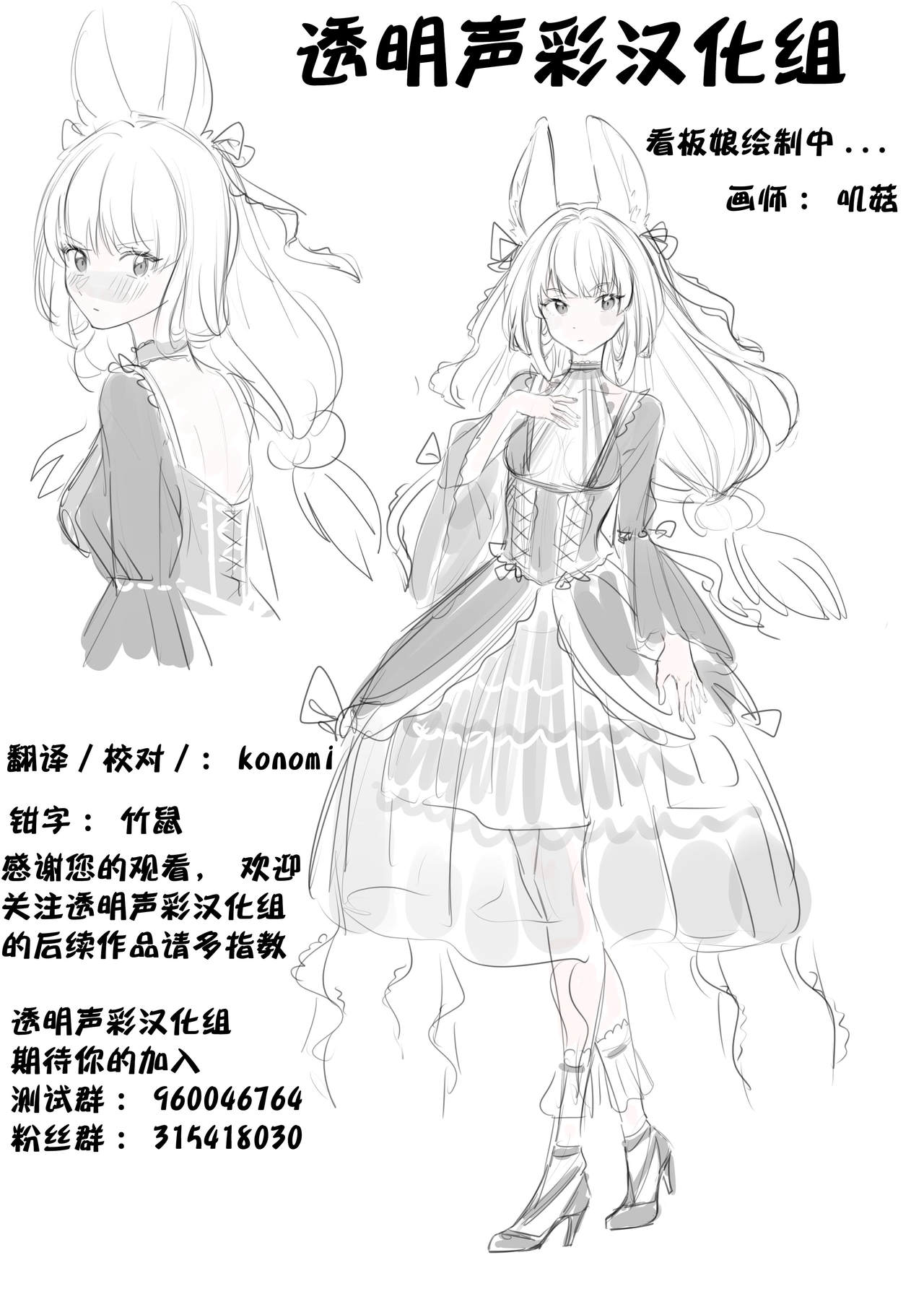Disease yuri【透明声彩汉化组】 page 6 full