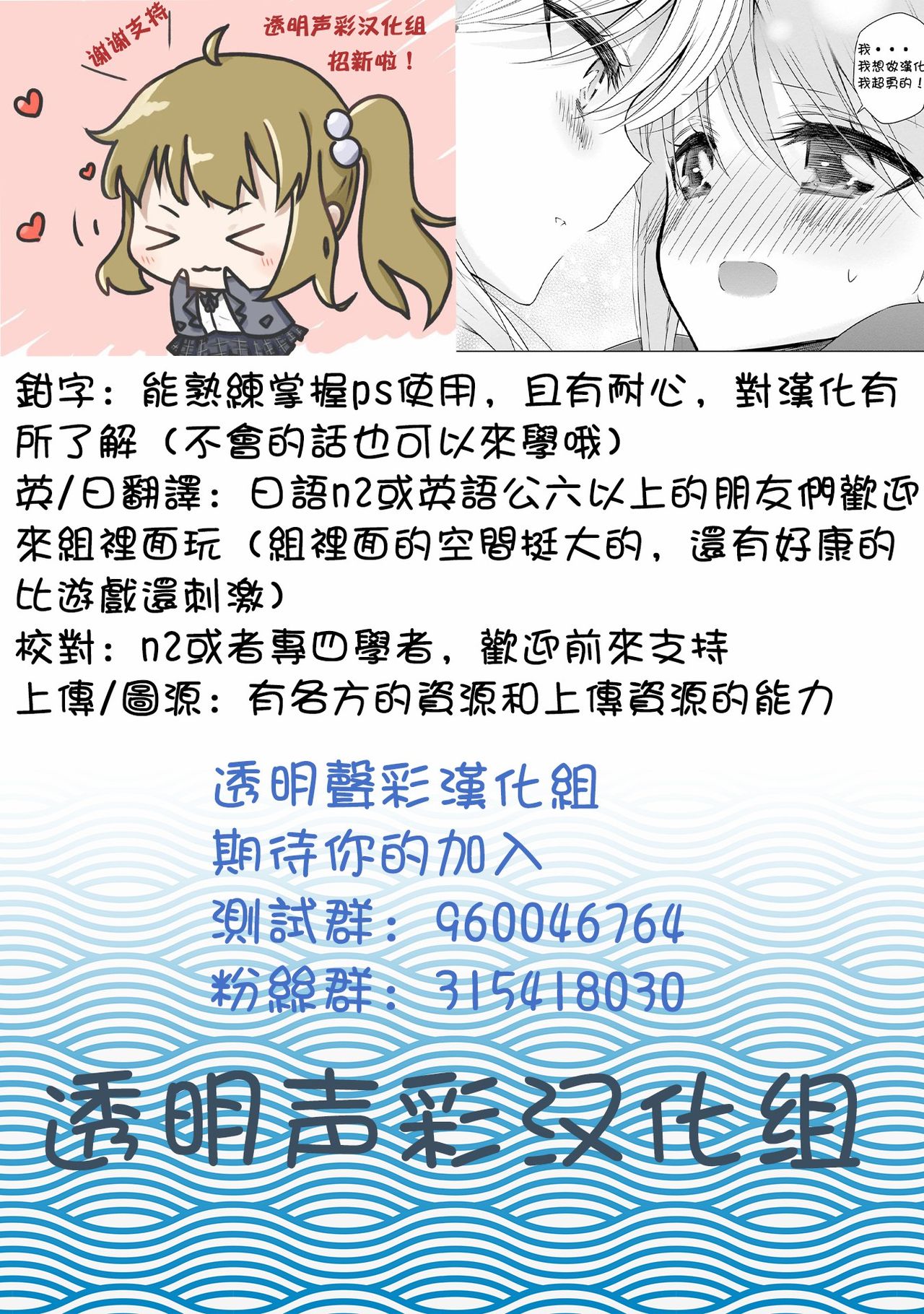 Disease yuri【透明声彩汉化组】 page 7 full