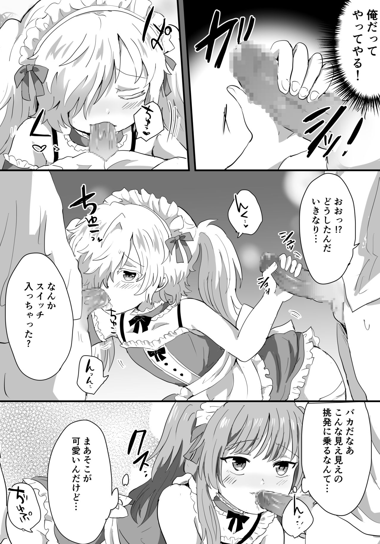 Mesu Ochi Josou Maid wa Minna no Nikubenki page 9 full