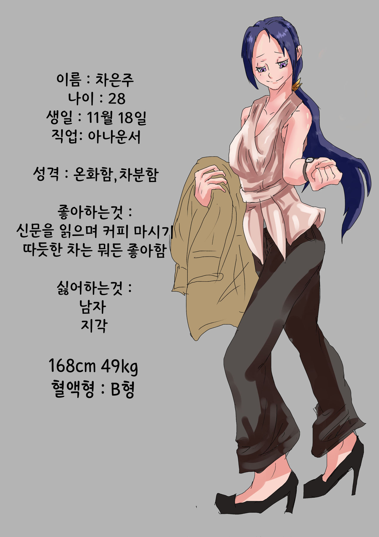 레즈 연인을 강제로 1편 page 7 full