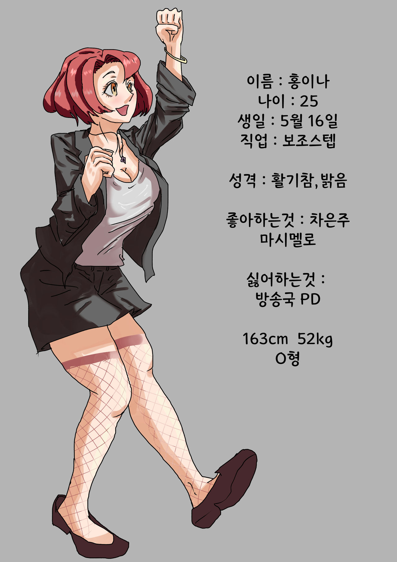 레즈 연인을 강제로 1편 page 8 full