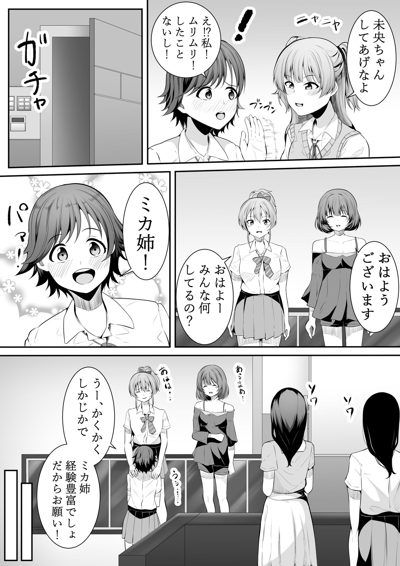 Onegai Uzuki-chan page 8 full
