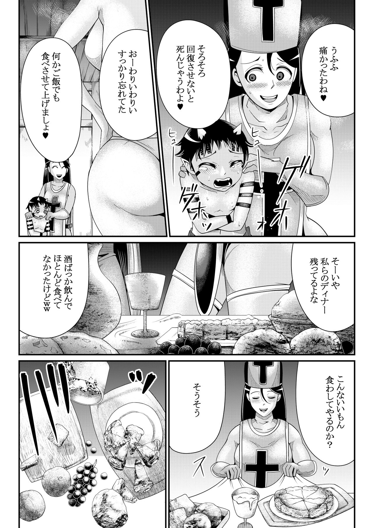 Female Brave Orc Assault Record page 9 full