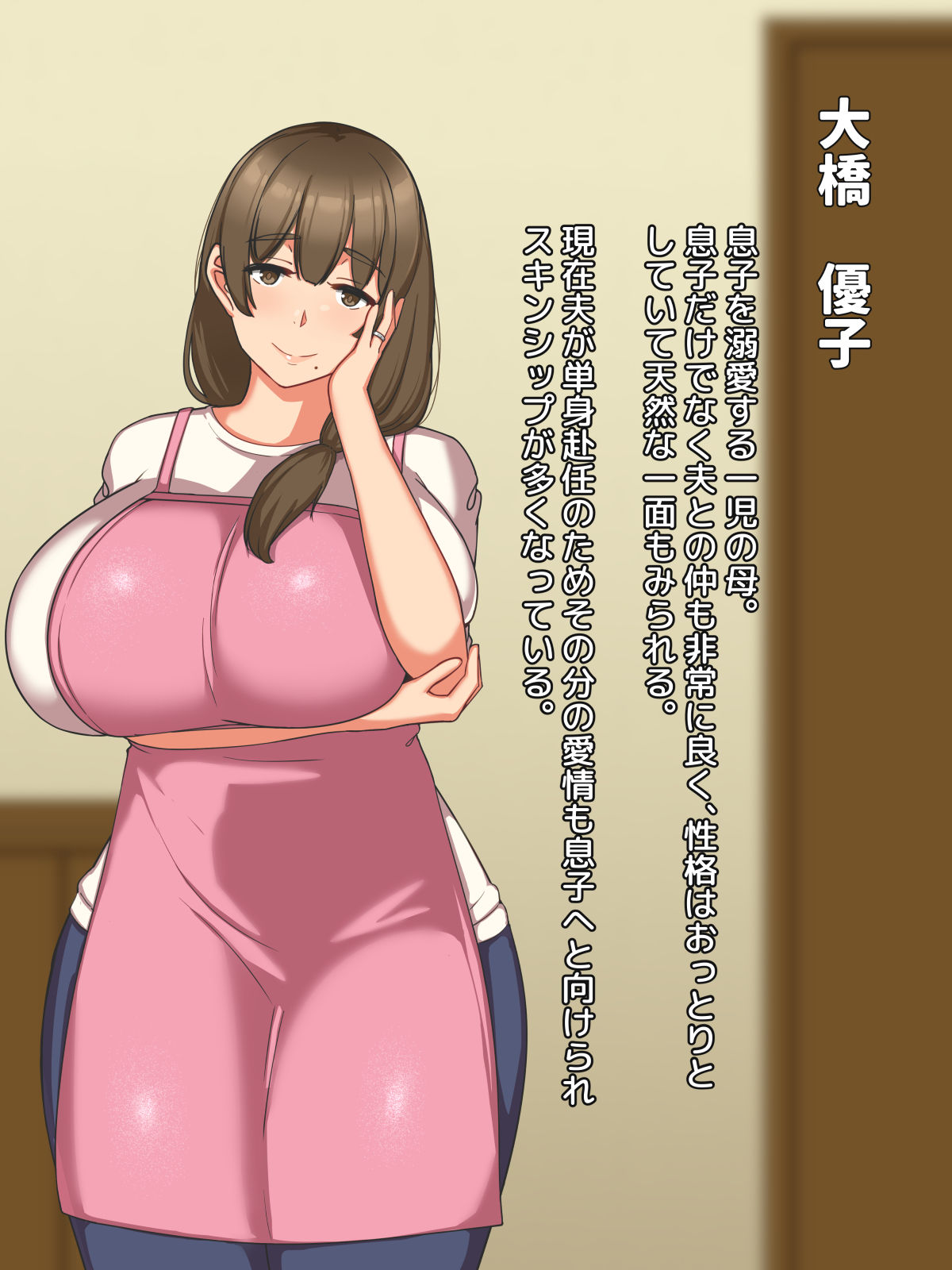 Boku no Daisuki na Tennen Kaa-san ga Uwaki Shimakutte Sore ni Koufun suru Hanashi page 2 full