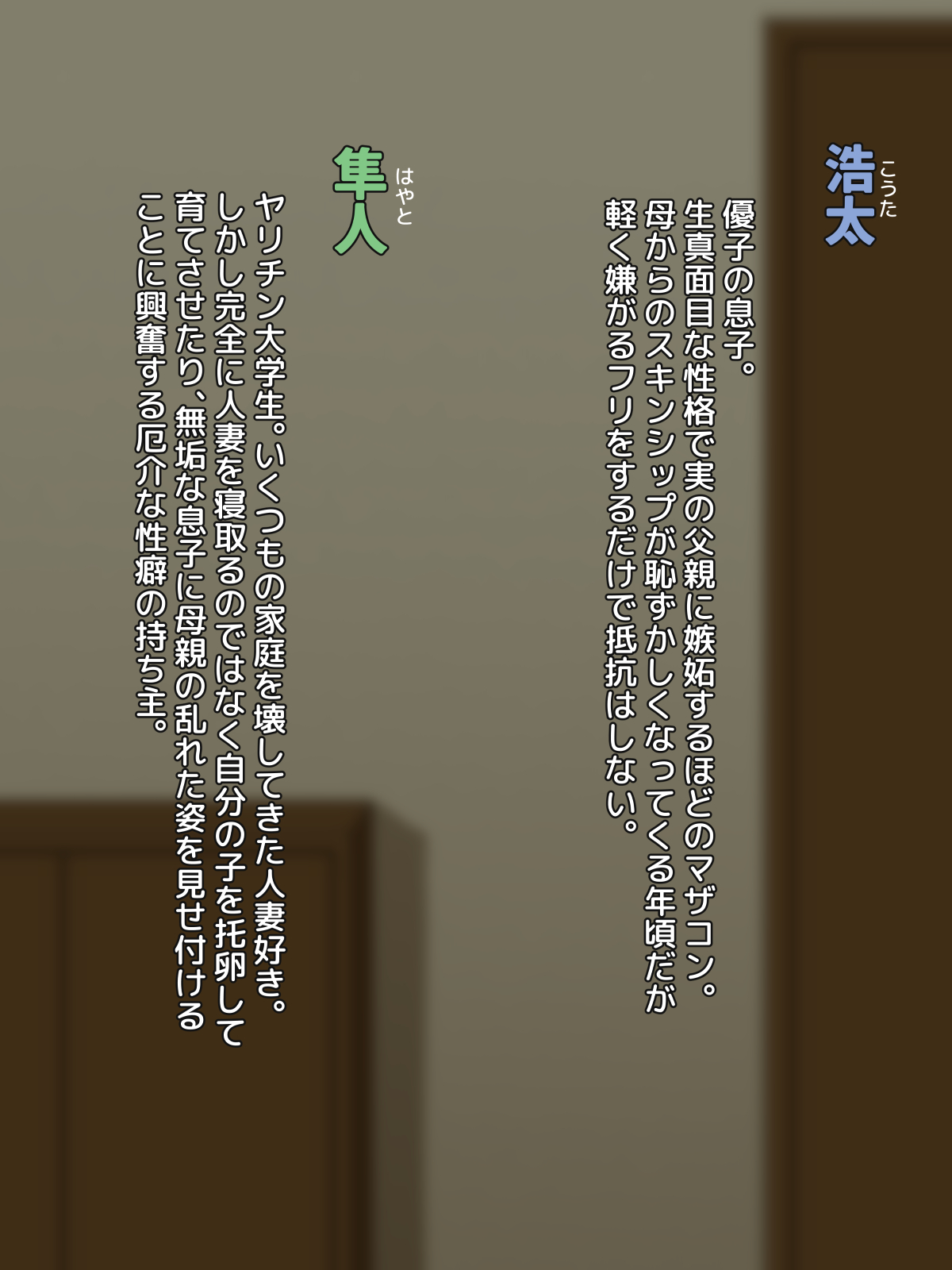 Boku no Daisuki na Tennen Kaa-san ga Uwaki Shimakutte Sore ni Koufun suru Hanashi page 3 full