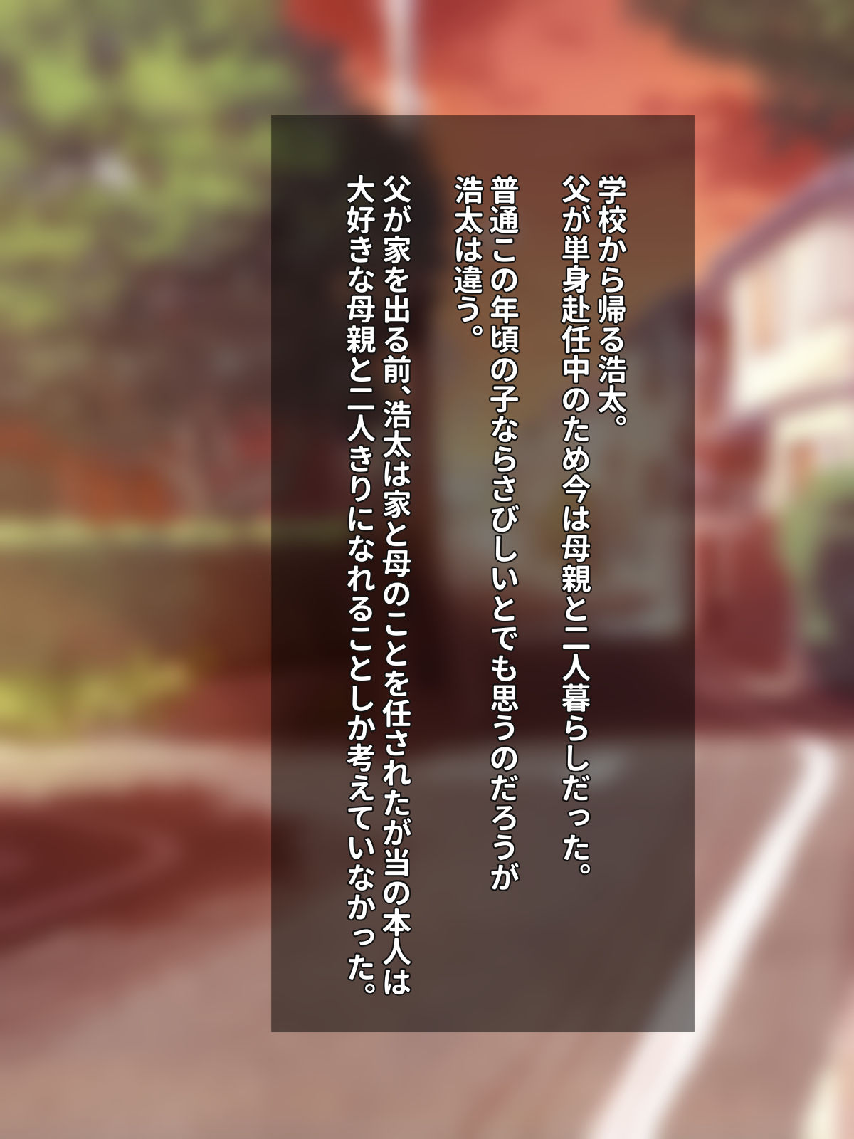 Boku no Daisuki na Tennen Kaa-san ga Uwaki Shimakutte Sore ni Koufun suru Hanashi page 4 full