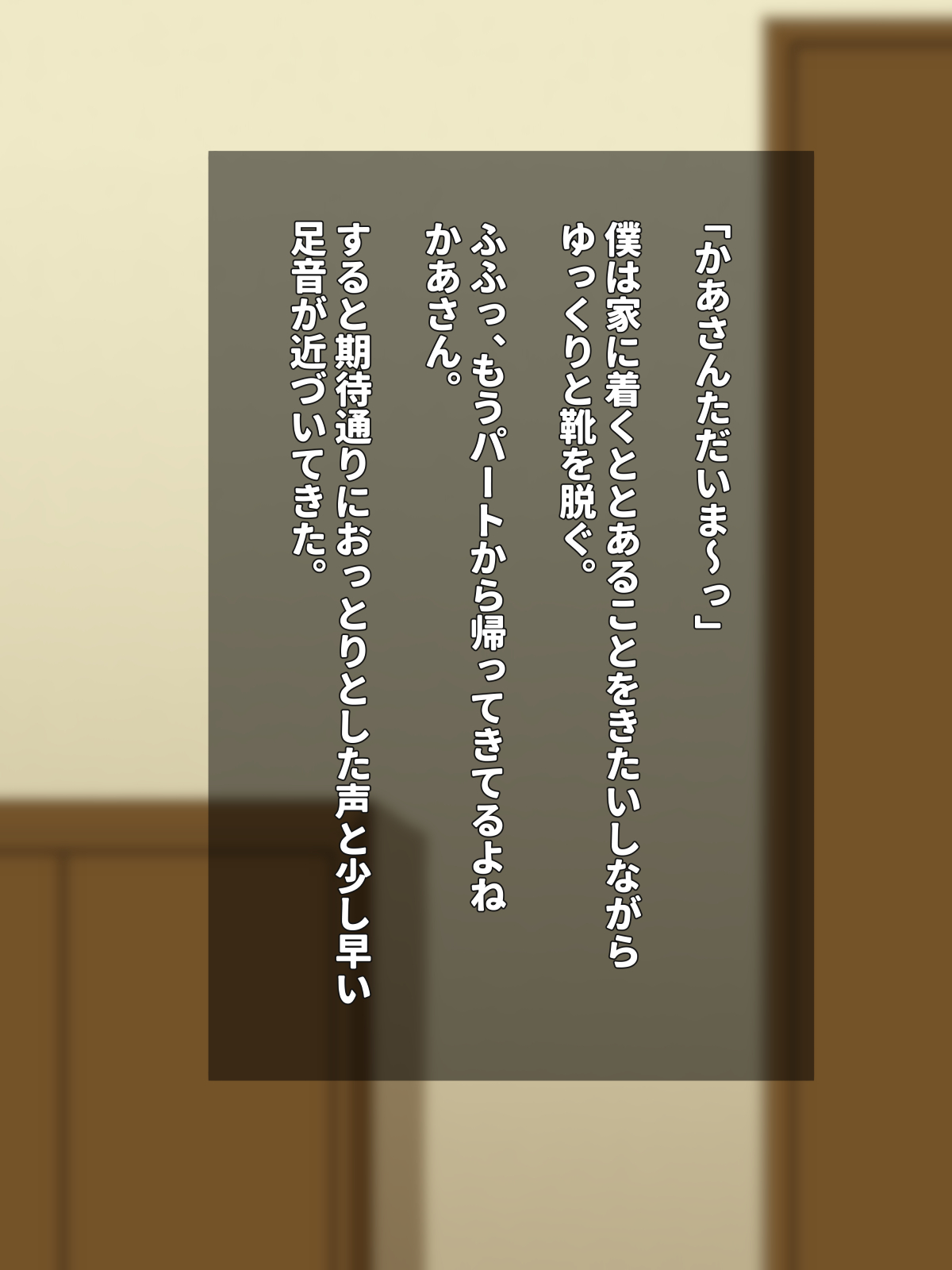 Boku no Daisuki na Tennen Kaa-san ga Uwaki Shimakutte Sore ni Koufun suru Hanashi page 5 full