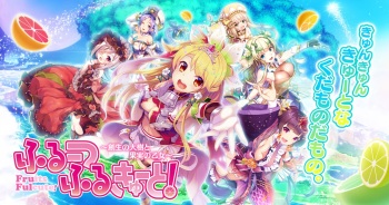 Fruits Fulcute! R cover