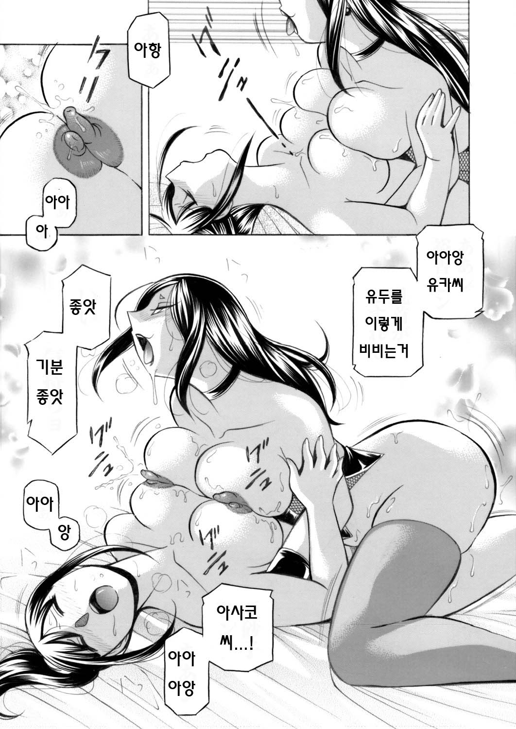 Jyoshi Daisei Yuuka Ch. 5-6 page 9 full